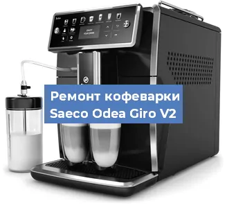 Замена прокладок на кофемашине Saeco Odea Giro V2 в Новосибирске